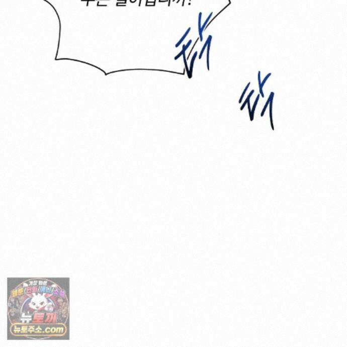 인투 더 로즈 가든 (Into the Rose Garden) 외전 2화 27