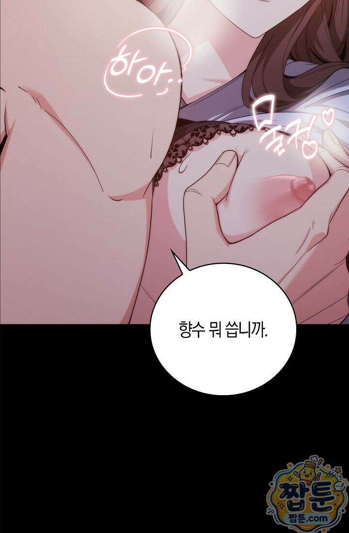 욕망의 품격 1화 6