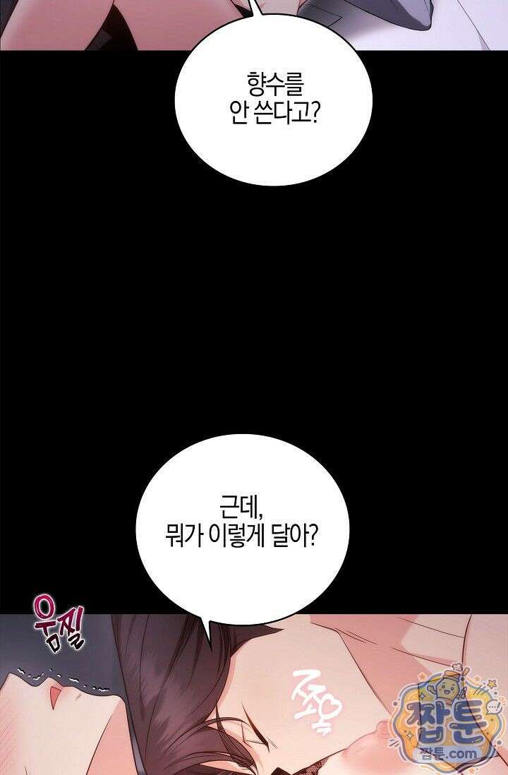욕망의 품격 1화 8