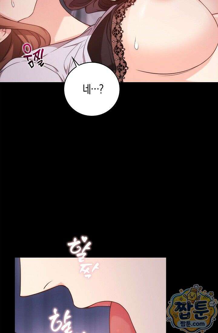 욕망의 품격 1화 9
