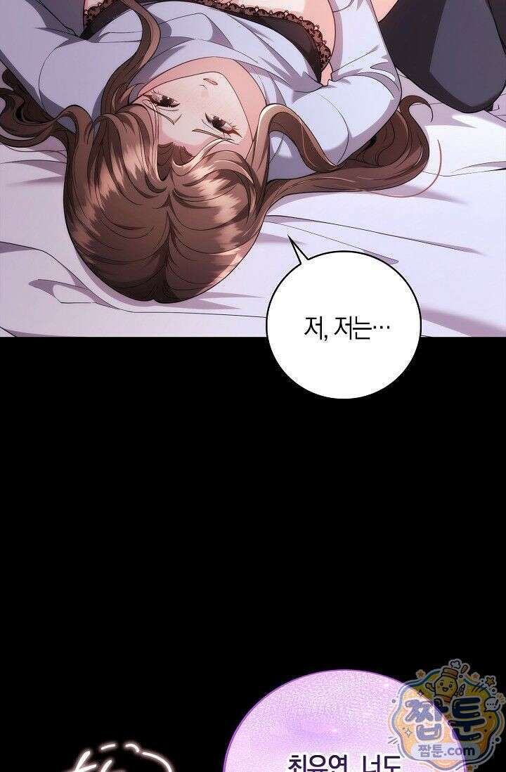 욕망의 품격 1화 18