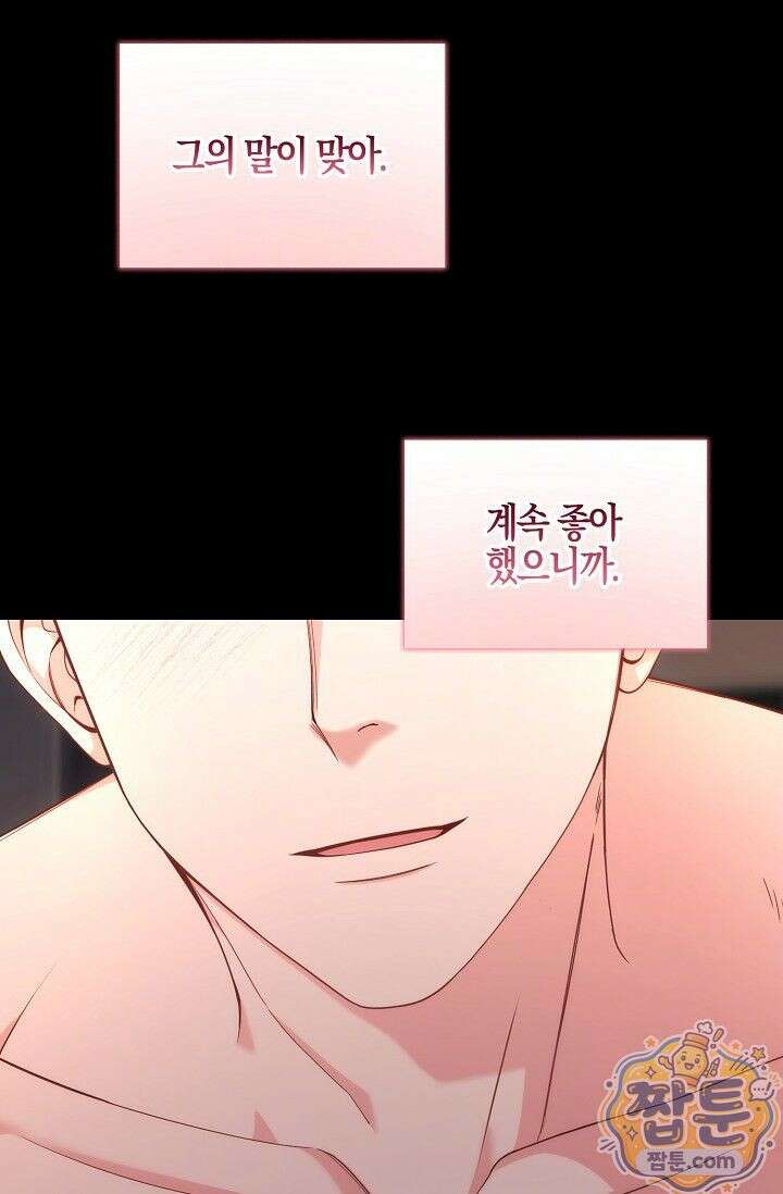 욕망의 품격 1화 20