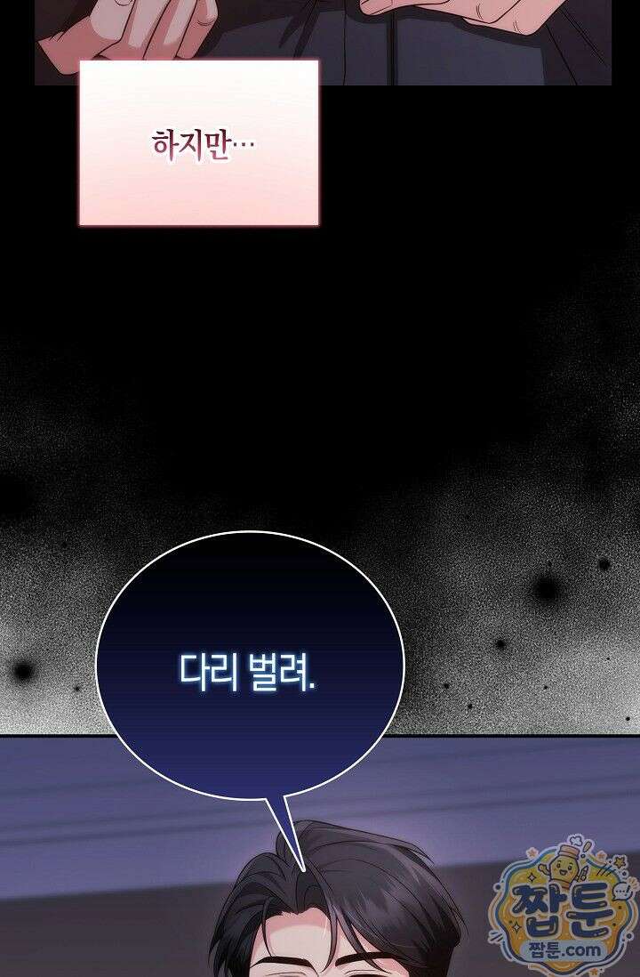 욕망의 품격 1화 23