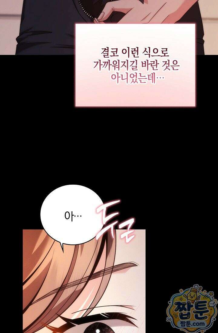 욕망의 품격 1화 25