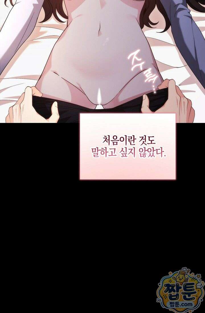 욕망의 품격 1화 29