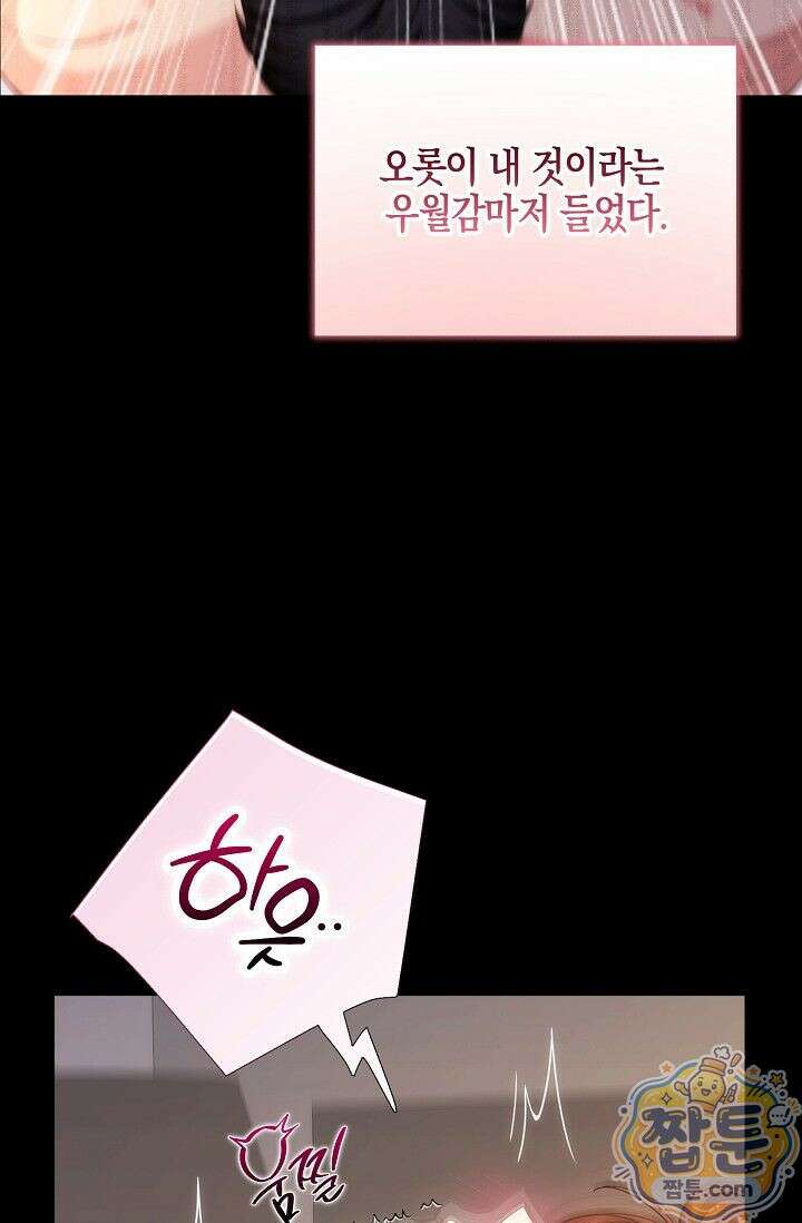 욕망의 품격 1화 33