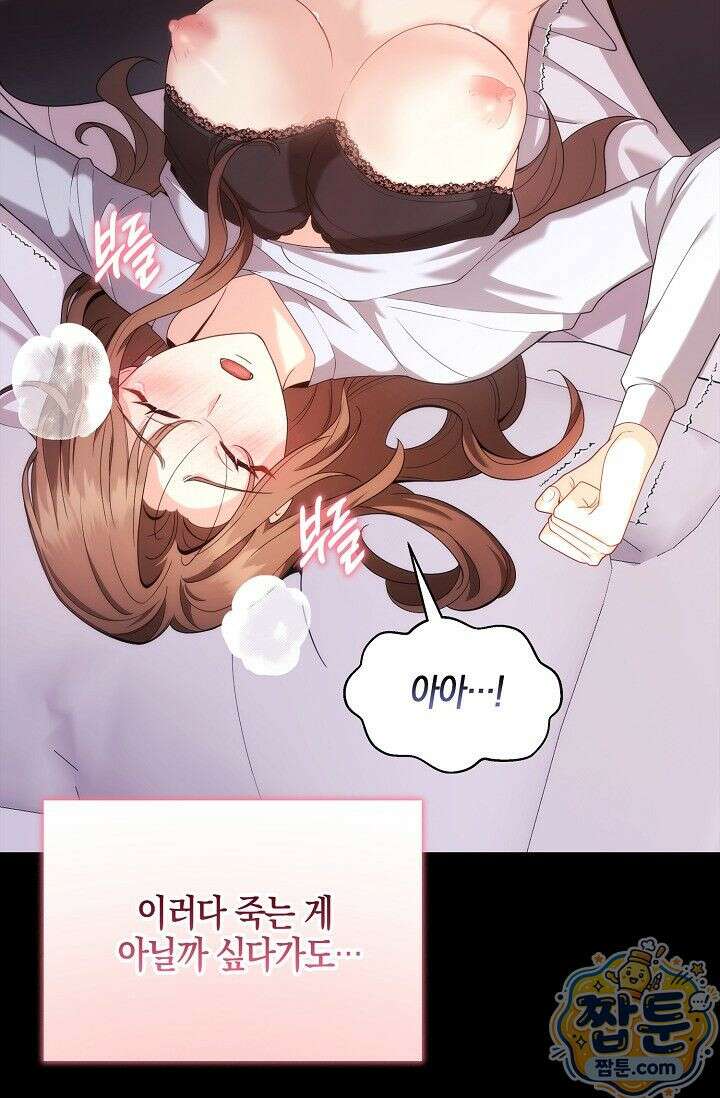 욕망의 품격 1화 36