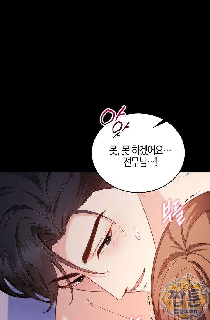 욕망의 품격 1화 37