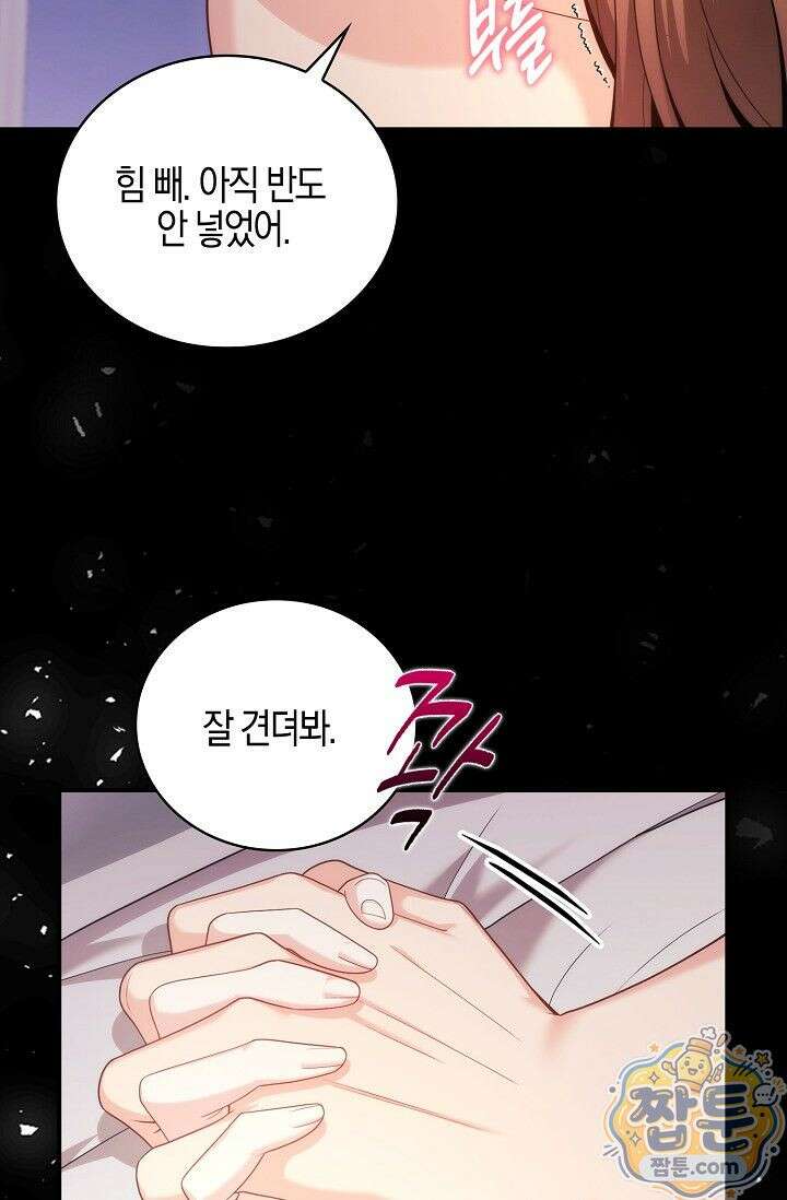 욕망의 품격 1화 38