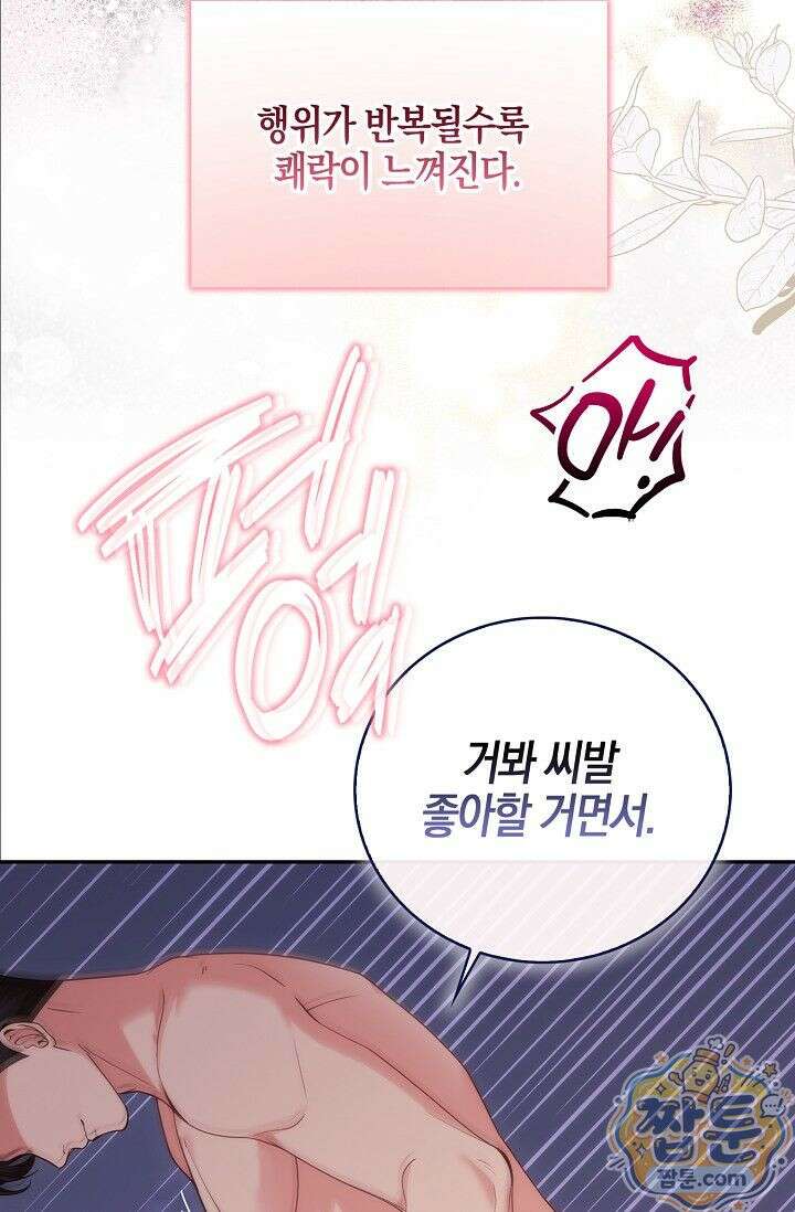 욕망의 품격 1화 44