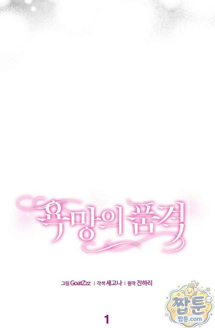 욕망의 품격 1화 49