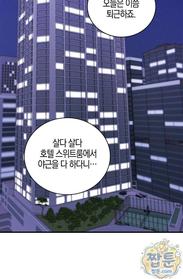 욕망의 품격 1화 51