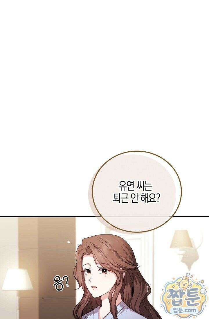 욕망의 품격 1화 52