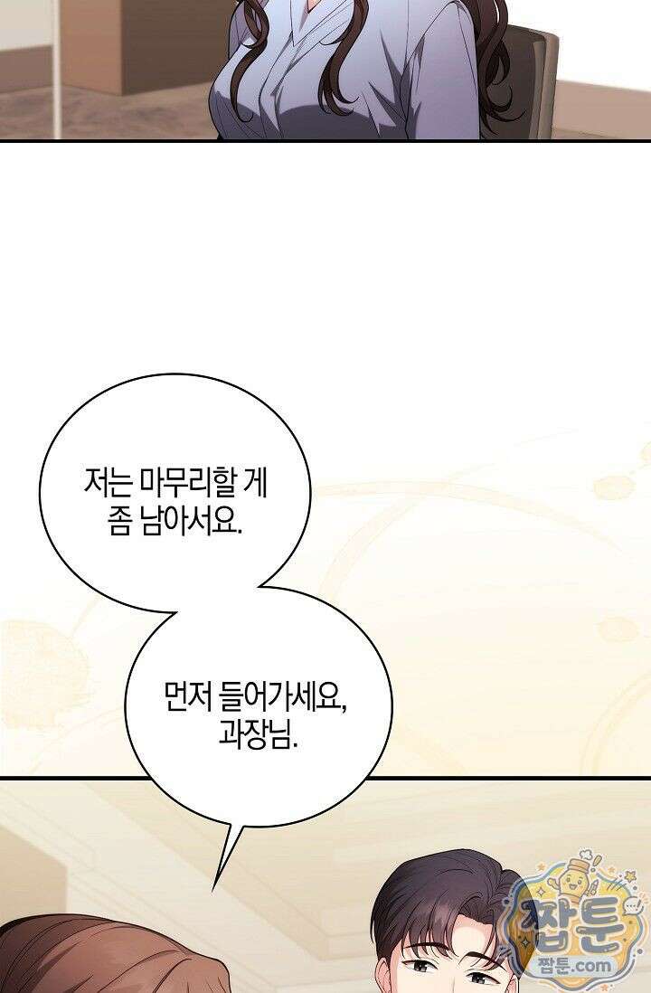 욕망의 품격 1화 53