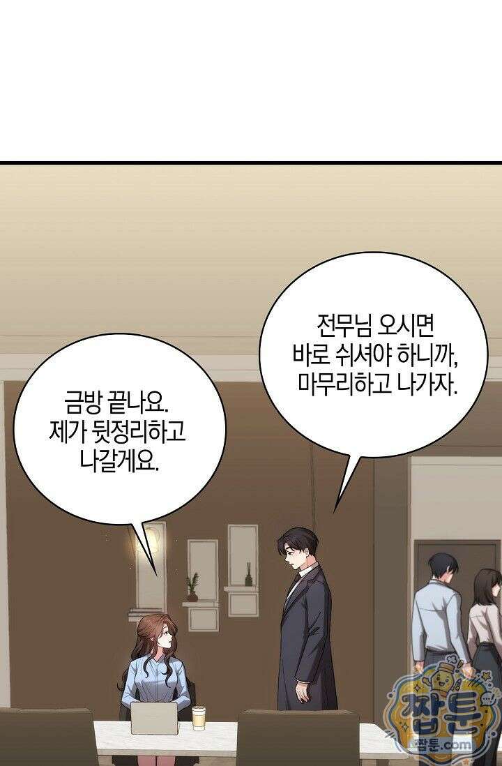욕망의 품격 1화 55