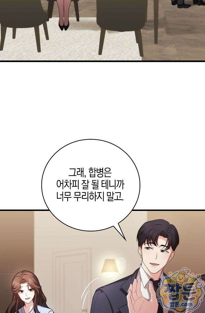 욕망의 품격 1화 56