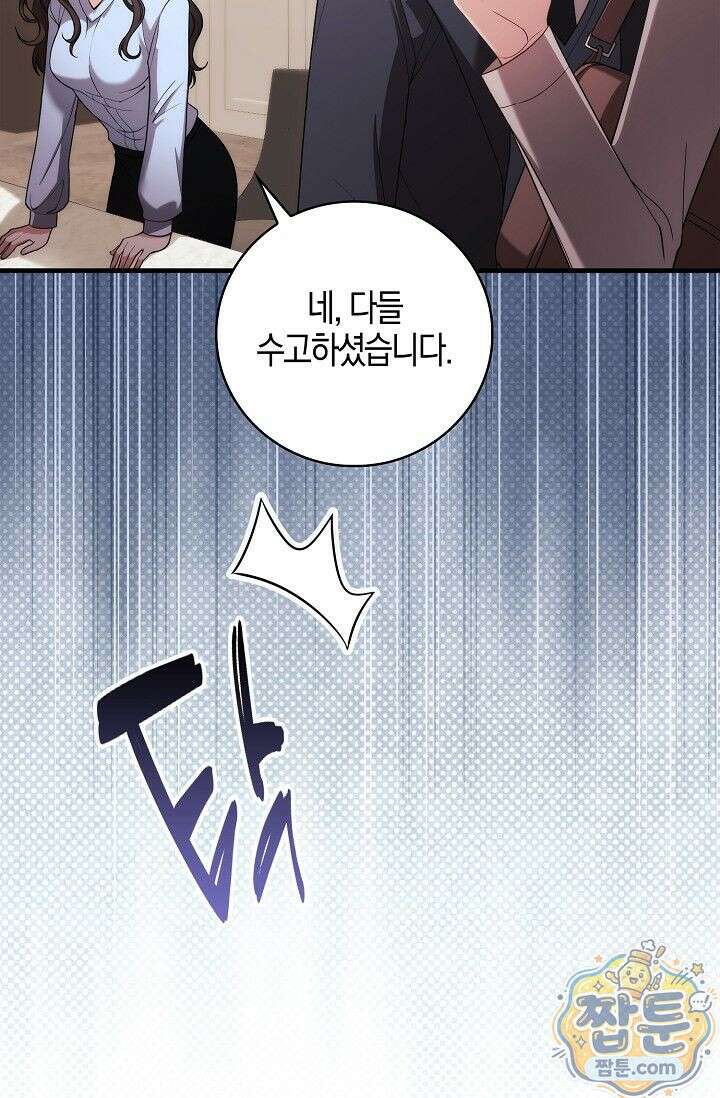 욕망의 품격 1화 57