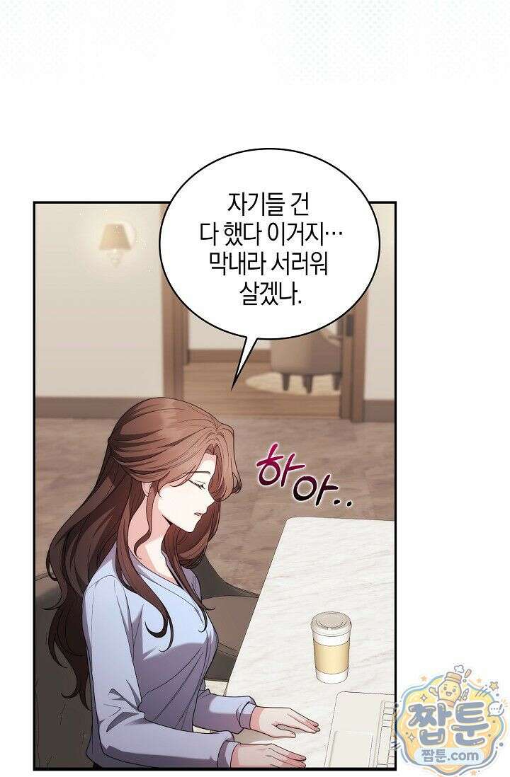 욕망의 품격 1화 58