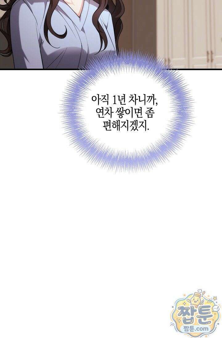 욕망의 품격 1화 60