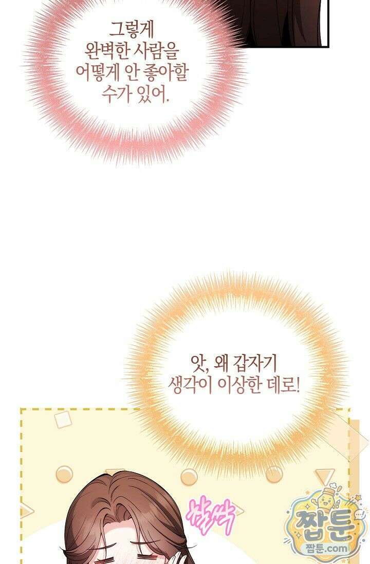 욕망의 품격 1화 68