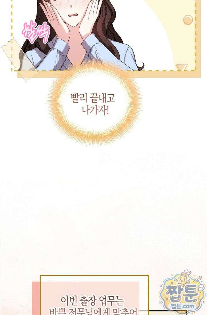 욕망의 품격 1화 69
