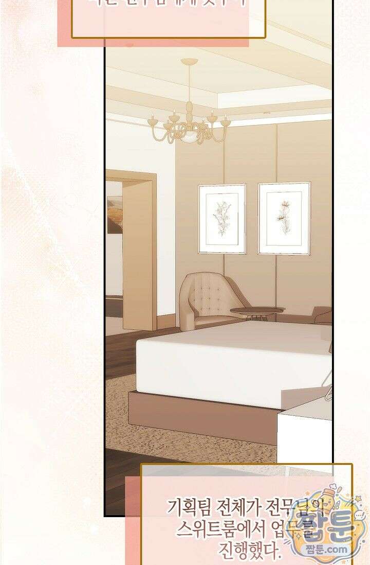 욕망의 품격 1화 70