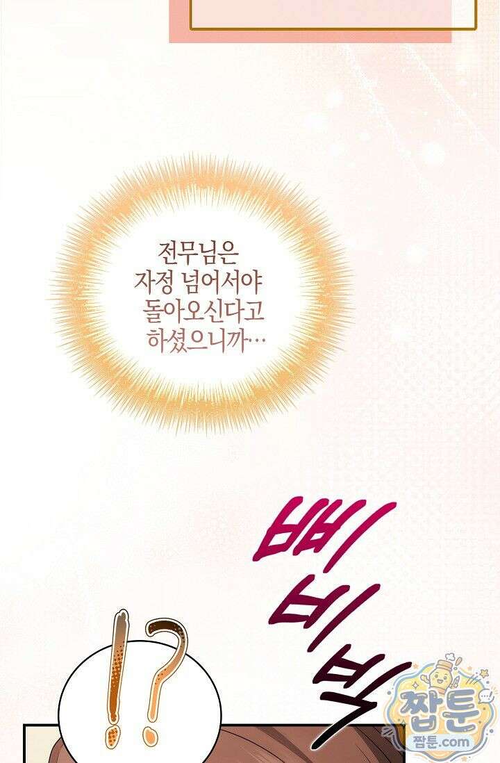 욕망의 품격 1화 71