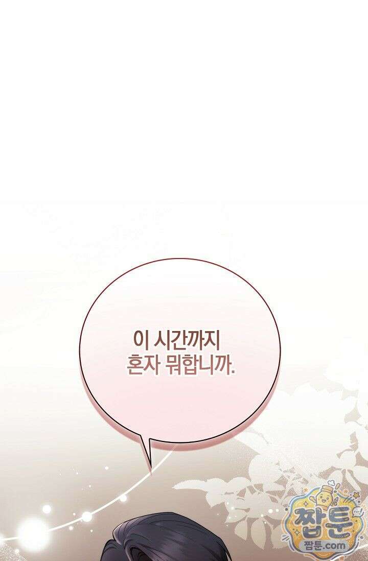 욕망의 품격 1화 73