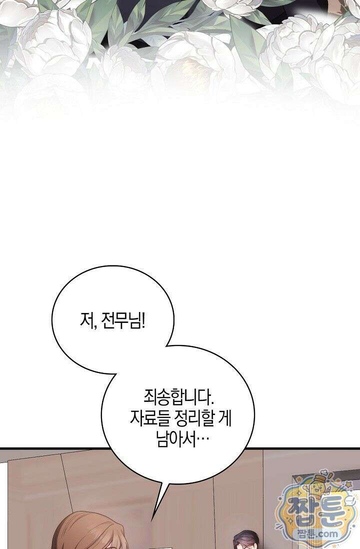 욕망의 품격 1화 75