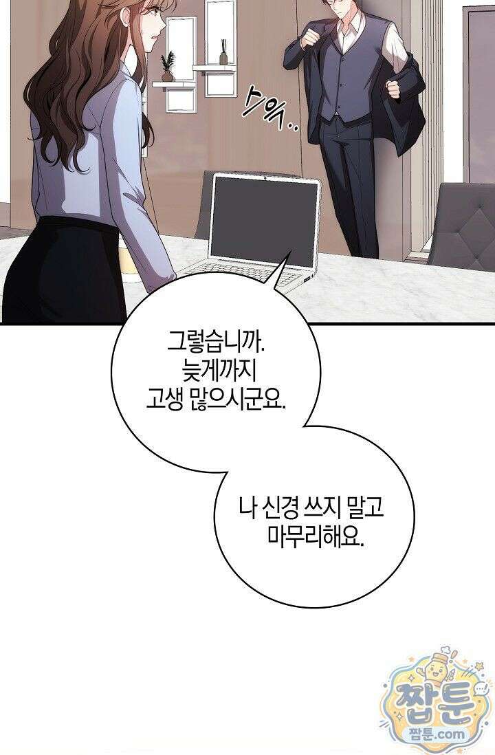 욕망의 품격 1화 76