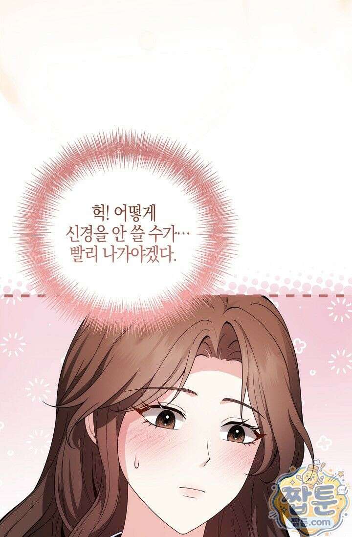욕망의 품격 1화 78