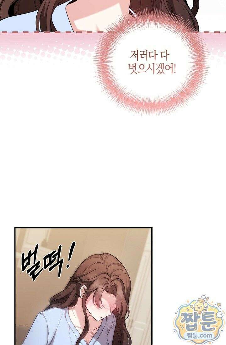 욕망의 품격 1화 79