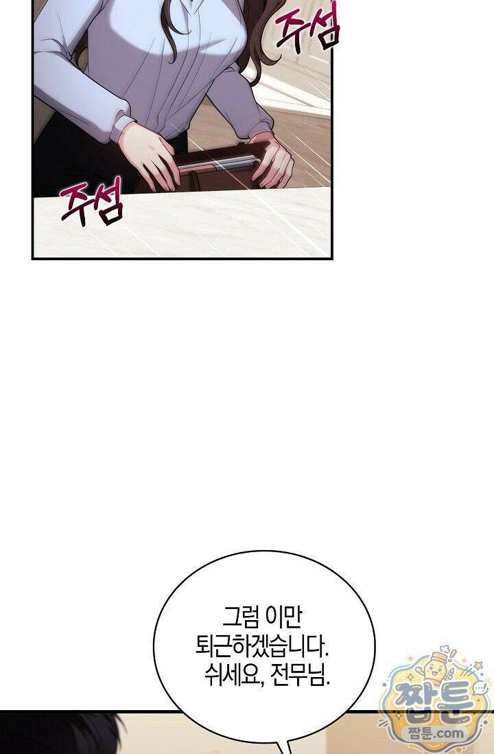 욕망의 품격 1화 80