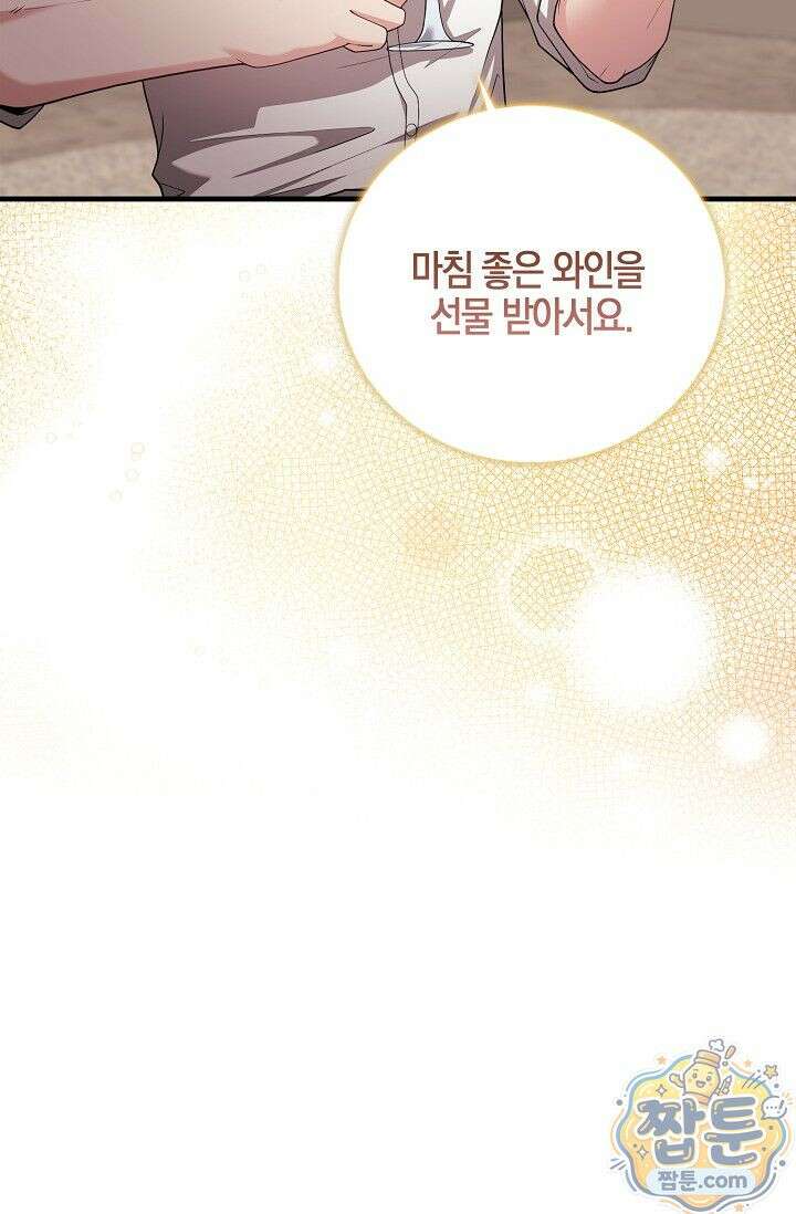 욕망의 품격 1화 83