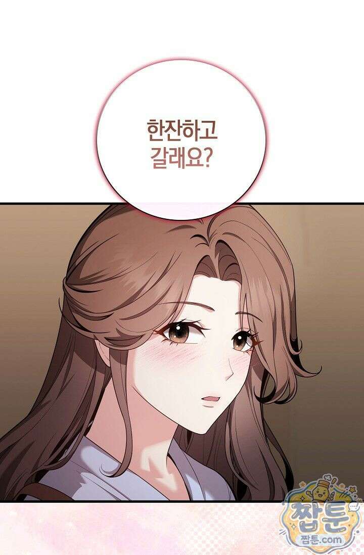 욕망의 품격 1화 84