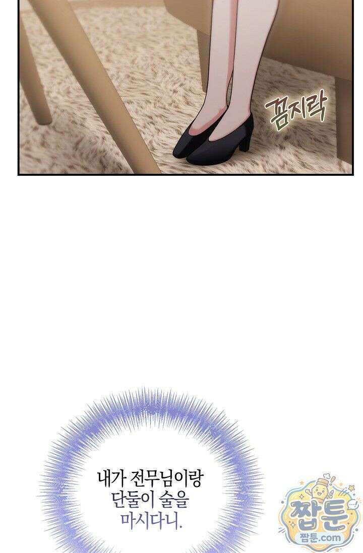 욕망의 품격 1화 87