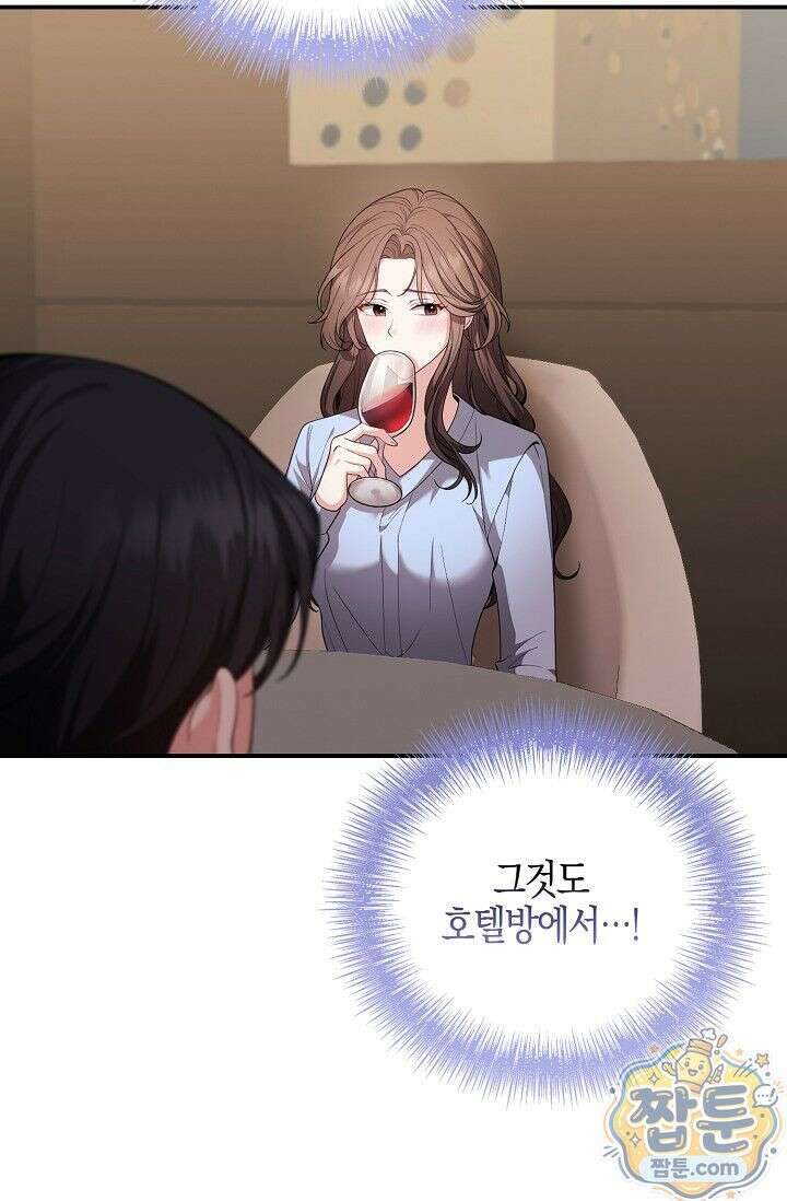 욕망의 품격 1화 88