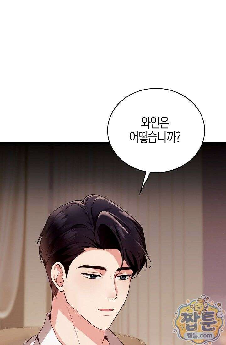 욕망의 품격 1화 89