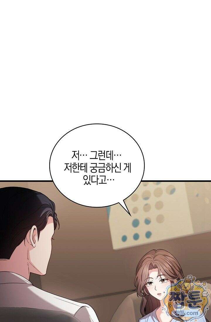욕망의 품격 1화 92