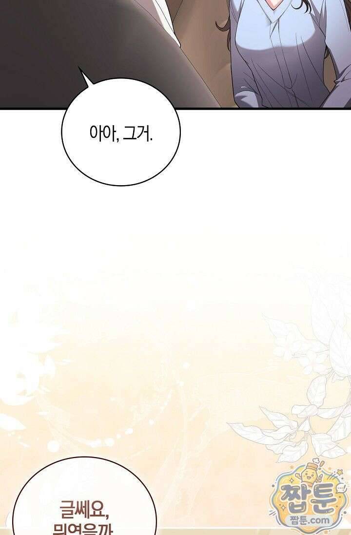 욕망의 품격 1화 93
