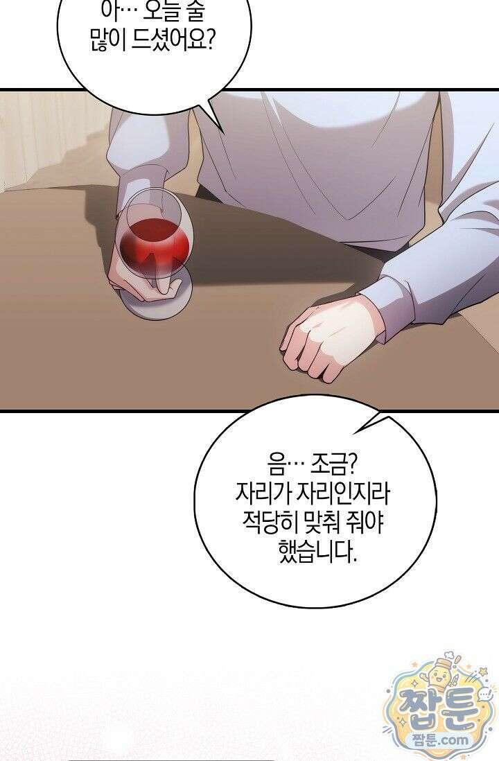 욕망의 품격 1화 98