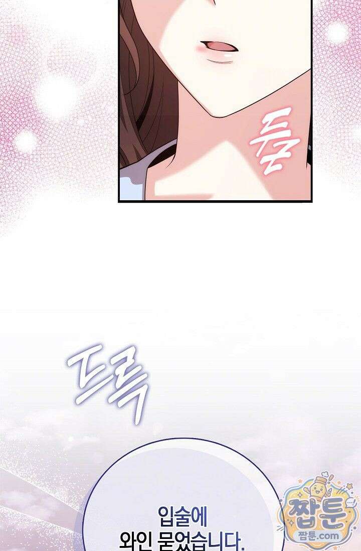 욕망의 품격 1화 100