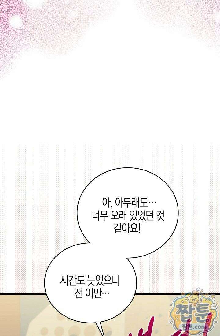 욕망의 품격 1화 105