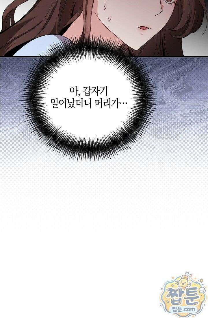 욕망의 품격 1화 108