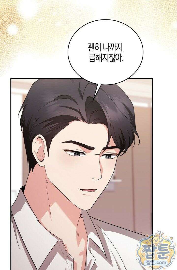욕망의 품격 1화 112