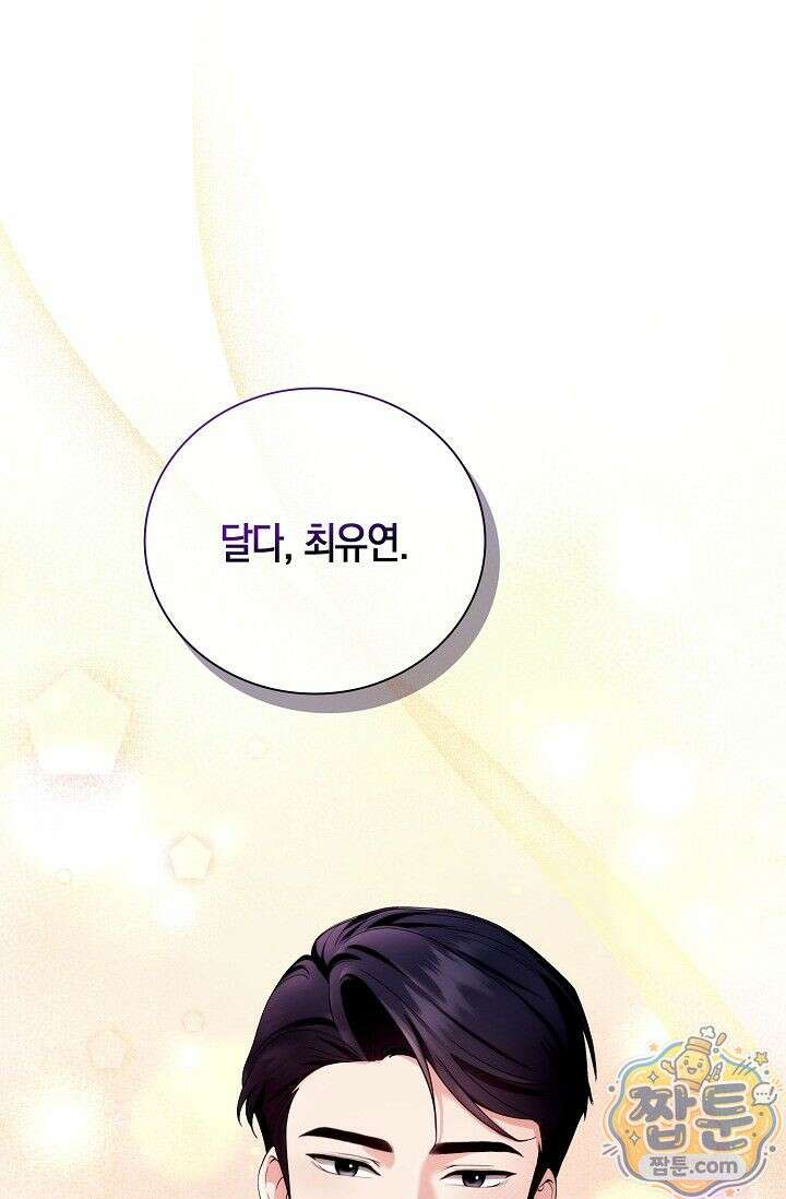 욕망의 품격 1화 123