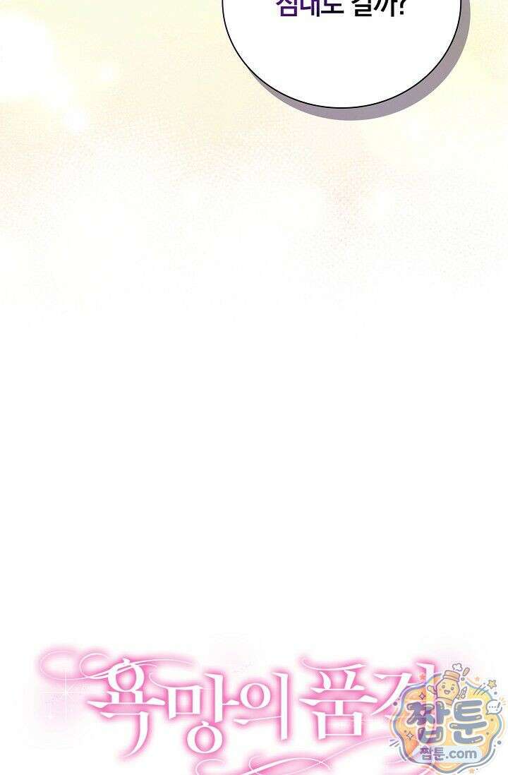 욕망의 품격 1화 125