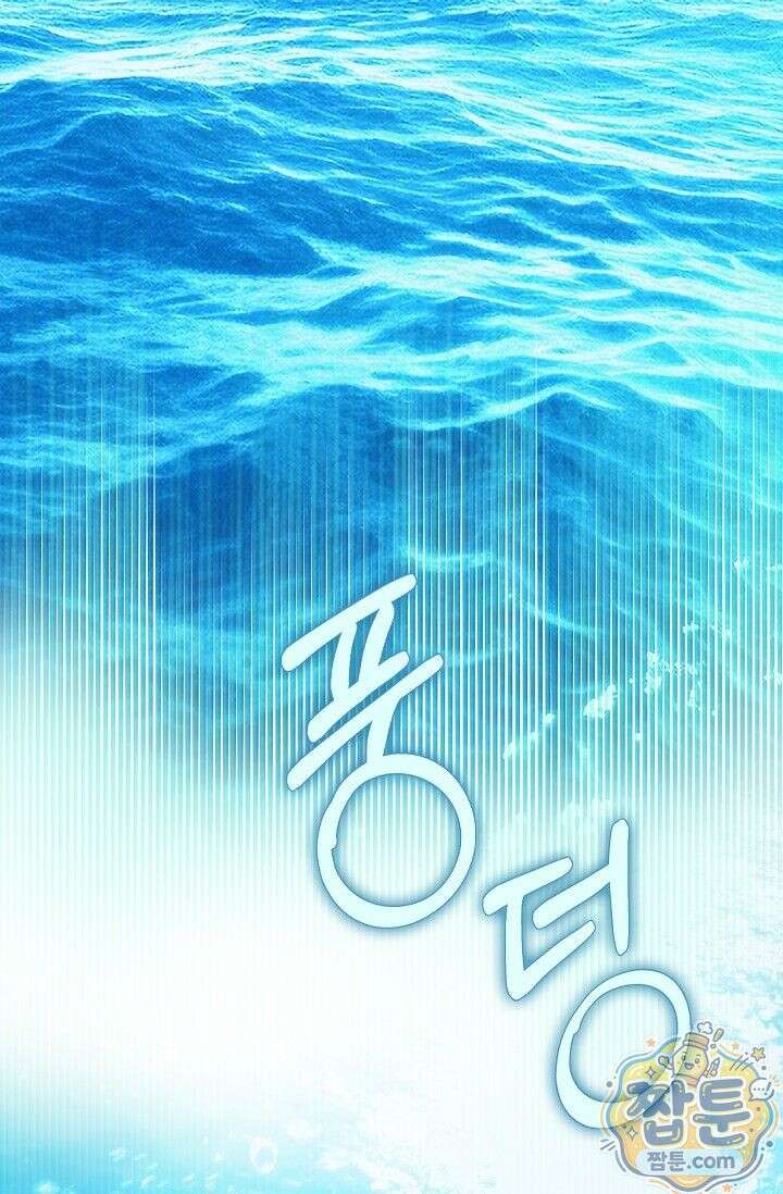완벽한 복수에 대하여 2화 3
