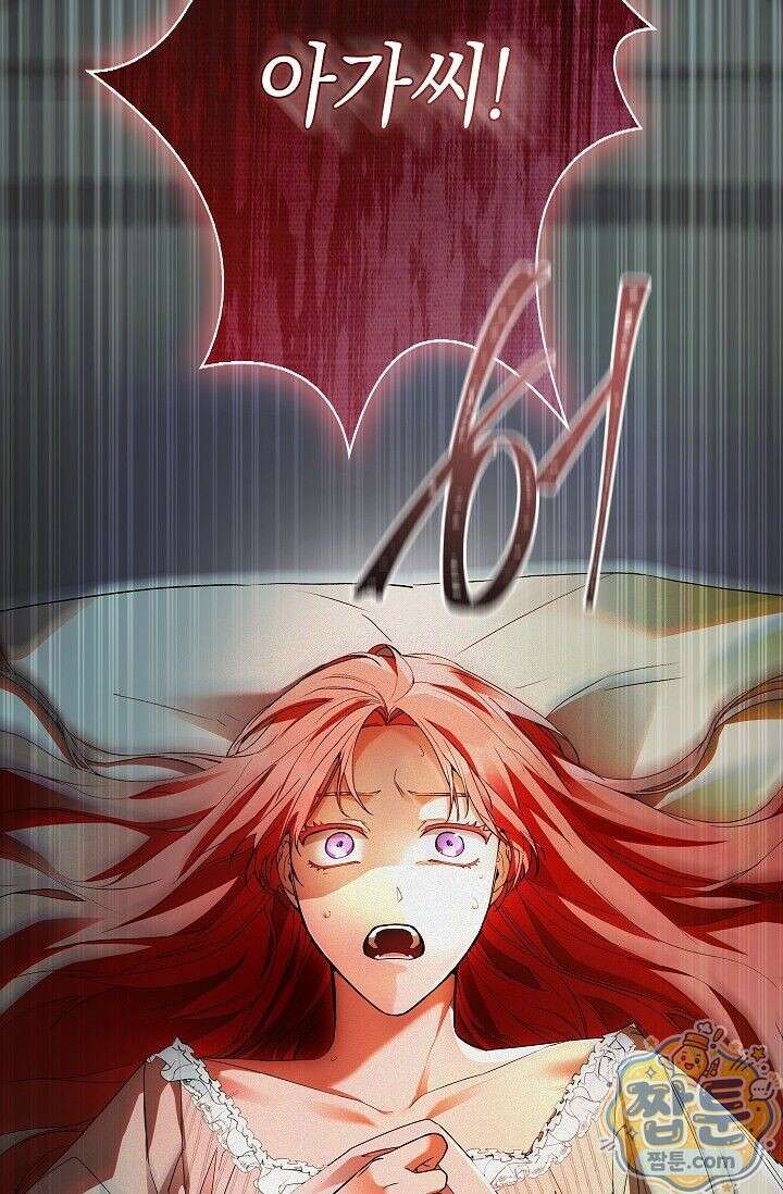 완벽한 복수에 대하여 2화 18