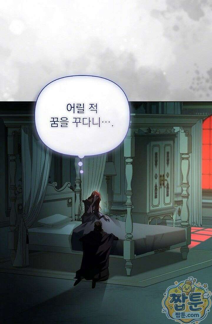 완벽한 복수에 대하여 2화 20